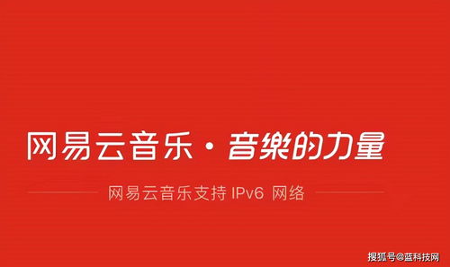 進軍安卓手表 網易云音樂能華麗轉身嗎