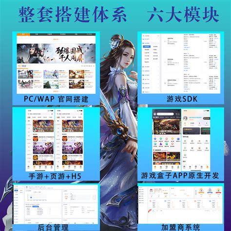 游戲代理加盟、網游奇跡SF發布網站與票務代理服務的綜合指南
