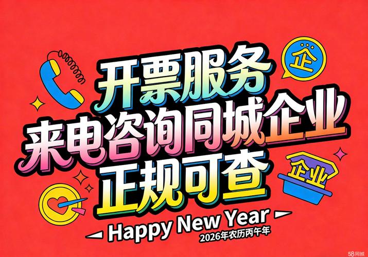 廣州票務加盟與票務代理服務全解析 入門指南與市場前景