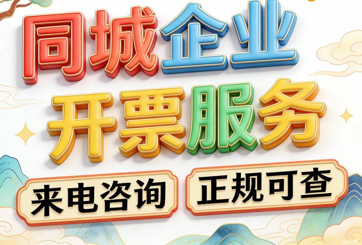 石家莊票務代理服務 連接精彩與便捷的橋梁
